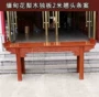 Đồ gỗ gụ Gỗ hồng mộc Miến Điện chạm khắc dải một số bức tranh lớn trái cây gỗ hồng mộc Trung Quốc rắn 2 mét cho bàn - Bàn / Bàn bàn ghế gỗ cổ điển	