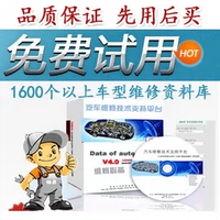Changyi Automobile Repair Database Randbook Схема схема 1600 моделей!1 год карты