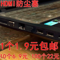 HDMI Dust Puck Plugure High -Definition Interface Защитная резиновая крышка настольная компьютерная видеокарта Примечания компьютерная телевизор