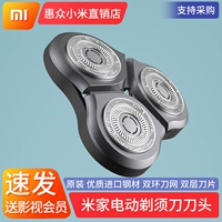 Xiaomi, электрическая оригинальная бритва, оригинальное лезвие