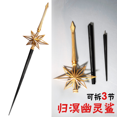 taobao agent [Master Su] Tomorrow Ark Gui, Ghost Shark COSPLAY prop Sword, and a weapon Bao SF