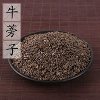 Niu Gongzi 500G Dali Zizi Niu Ji Seed Seed Medicine Supply из семян холма Niu Gunzi 2 куски бесплатной доставки