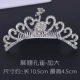 Công chúa Hàn Quốc vương miện tiara clip kẹp tóc trẻ em kẹp tóc chèn phụ nữ bán cô gái dễ thương rhinestone phụ kiện tóc - Phụ kiện tóc