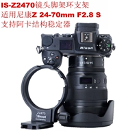 Nikon, объектив, штатив, трубка, 24-70мм, Z2470