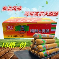 Shuanghui Marco Polo изысканная колбаса с ветчиной 120 грамм*18 Бесплатная доставка колбаса колбаса мгновенная колбаса с колбасой на северо -востоке