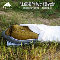 三峰出 Спальный мешок, сверхлегкий защитный чехол для кемпинга, дышащий водонепроницаемый износостойкий вкладыш