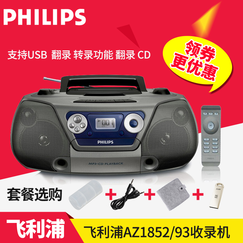 Магнитола philips az 1140 инструкция