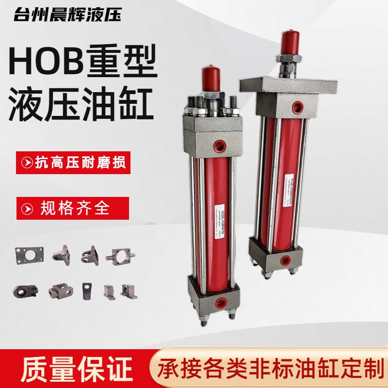 Xi lanh thủy lực tùy chỉnh 
            hạng nặng HOB40/50/63 Xi lanh thủy lực một chiều hai chiều nâng piston chống mài mòn và chống rò rỉ/xi lanh bán xi lanh thủy lực cũ cấu tạo xi lanh thủy lực 2 chiều