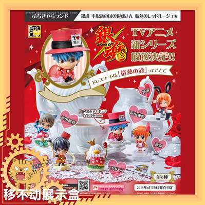 taobao agent 【Move】Megahouse Gintama Tea Friends Box Eggs Unbelievable Country Passion Lipstick Spot