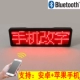 Bluetooth Red Support Android+Apple