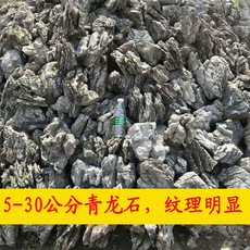 Ландшафтное украшение для аквариума 未酸洗英石英德石盆景装饰假山流水喷泉庭院室内原石青龙石造景