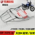 Yamaha Tianjian Tianzhu Tianjian K nguyên bản đuôi xe JYM125 phía sau kệ treo móc treo gốc xác thực - Xe máy Sopiler khung bảo vệ xe nvx Xe máy Sopiler