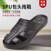 Dép chống tĩnh điện SPU đáy mềm cho nam và nữ không bụi bẩn xưởng sạch dép nam và dép đi trong nhà giày làm việc mùa hè thoáng khí và thoải mái