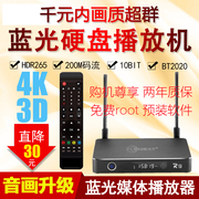 bộ phát wifi giá rẻ Thiết bị mạng wifi không dây thông minh Android set-top box 4KHDR HD ổ đĩa cứng Trình phát 3d Blu-ray uhd củ phát wifi giá rẻ