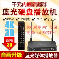 Thiết bị mạng wifi không dây thông minh Android set-top box 4KHDR HD ổ đĩa cứng Trình phát 3d Blu-ray uhd phat wifi