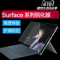 Microsoft tablet new bề mặt pro5 tempered phim Máy Tính Xách Tay bảo vệ màn hình pro4 phụ kiện bao da máy tính bảng
