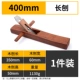 400mm