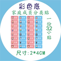 Цветная семья готовая персонал