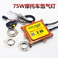 Xe máy điện xenon đèn chói siêu sáng đèn pha sửa đổi 75w12v hàng rào đá đèn xenon 55 Wát bóng đèn bộ đèn pha xe máy wave alpha