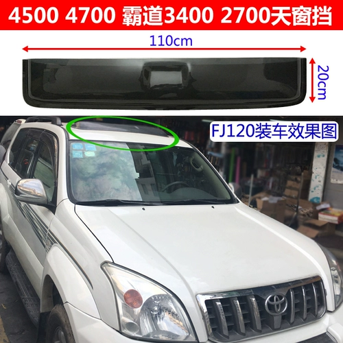 Подходит для Toyota 4500 4700LC80 доминирование 3400 2700FJ120 TOULE Y62 Небо окно пусто