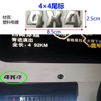 Стандарт хвоста с набедренной гальванией 4x4