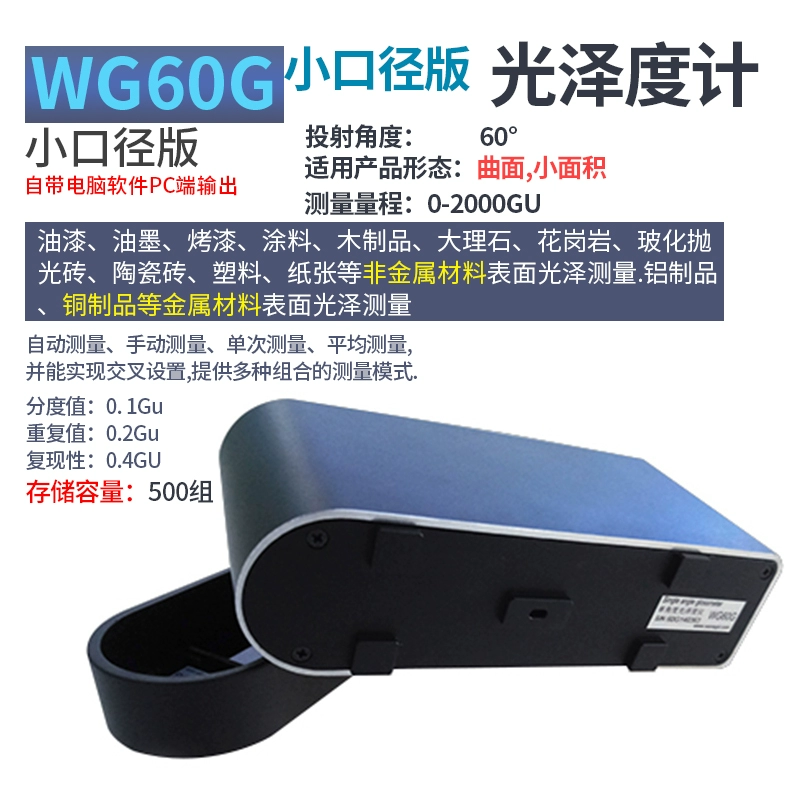 Máy đo độ bóng Weifu WG60 gạch đá cẩm thạch độ sáng sơn nhựa WG68 máy đo độ bóng đá mực máy đo độ nhám bề mặt kim loại Máy đo độ bóng