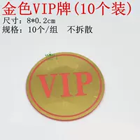 Золотая VIP -карта (10 установок)