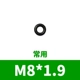 M8*1.9 (обычно используется)