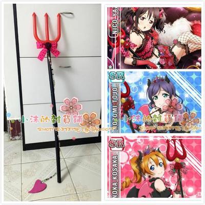 taobao agent LoveLive July New Card Little Magic Article Waking Nicole Sea Cos props cow fork magic fork