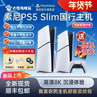Видеоигра Big Monster Bird Sony New Thin -Light PS5 Slim Optical Driending Host Host Host Gaming