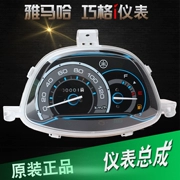Yamaha Qiaoge i mét ZY125T-13 14 chính hãng lắp ráp thiết bị đo đường kính mã mét - Power Meter