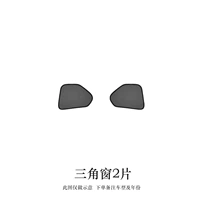 Треугольное окно 2 штуки
