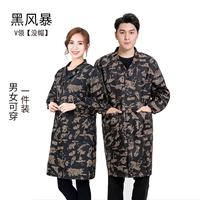 Черный шторм [Средний]