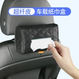 Салфетки для авто, подвесной органайзер, креативная система хранения, декор