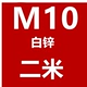 Marquan M10*2 метра