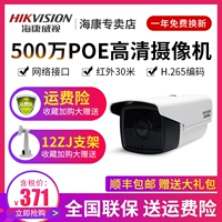 Hikvision DS-2CD3T56WD-I3 Принесите POE Power Power Power Power 5 миллионов