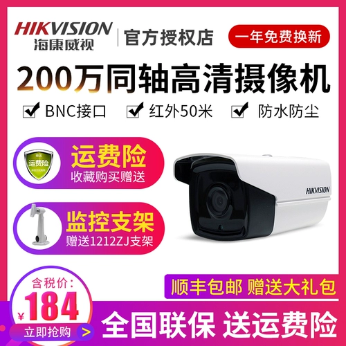 Hikvision Simulation Мониторинг камеры SF Бесплатная доставка