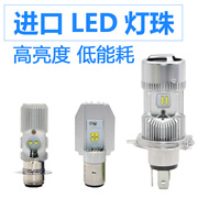 Đá cột sắc nét mắt đèn điện xe máy LED đèn pha sửa đổi siêu sáng 12 V trắng bóng đèn H4 xa và gần một