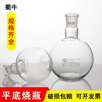 SHU NIU Одно стандартная платформа модель бутылки для кипения 250 Коротко -necked 500 1000 мл химическая дистилляция кипения 192439