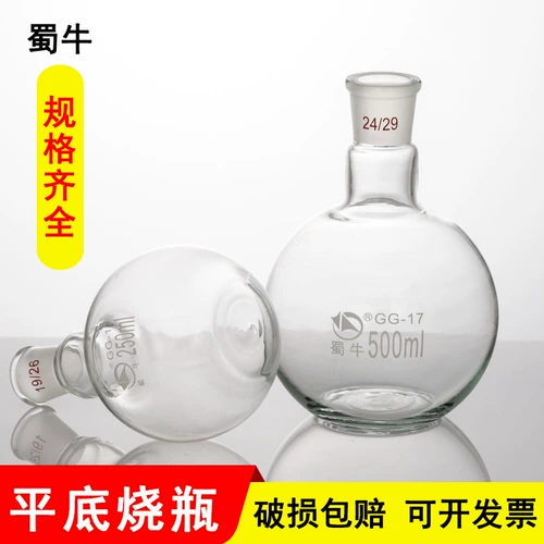 SHU NIU Одно стандартная платформа модель бутылки для кипения 250 Коротко -necked 500 1000 мл химическая дистилляция кипения 192439