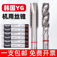 YG Импортируемые спиральные шнурные конусы корейские yg Tap Tap Специальная кобальт -содержащая алюминиевая вершина Используйте проволочную атаку M5M8