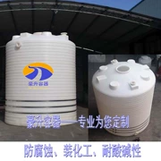Bể chứa đặc biệt cho metanol - Thiết bị nước / Bình chứa nước