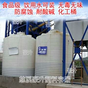 Cung cấp thùng nhựa Tongren Thùng PE dày 10 tấn Phụ gia 15 khối tải phụ kiện rượu lưu trữ hydro peroxide - Thiết bị nước / Bình chứa nước