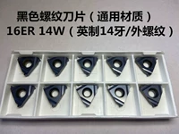 16er 14w (британский 14 зуб/внешний нить