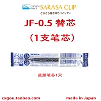 JF-0,5 Blue Black Core 
