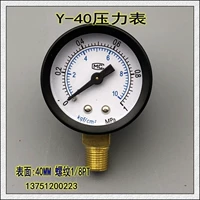 Y40 thông thường lò xo ống đồng hồ đo áp suất chân không đồng hồ đo áp suất không khí nước áp suất bằng khí nén đo 0-10KG 1/8PT ren