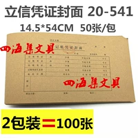 Обложка Lixin 20-541 (2 упаковки/100 фотографий)