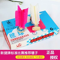 Taicang nhãn hiệu Ryukyu XJ306 cạnh tranh tiêu chuẩn Ryukyu nước sóng giấy pad ghế cao su đá cầu lông - Các môn thể thao cầu lông / Diabolo / dân gian quả cầu đá lông gà