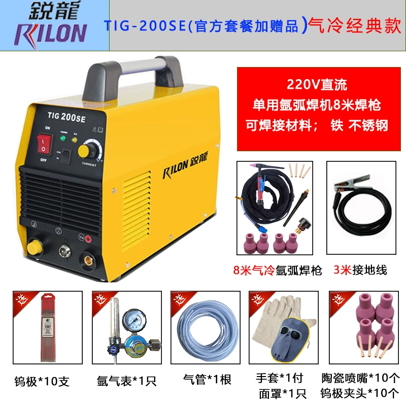 Máy hàn hồ quang Ruilong WS-250S WS-200STIG-200SE Máy hàn hồ quang argon Ruilong 220V cầm tay một tay giá máy hàn tig Máy hàn tig