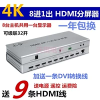 Устройство экрана HDMI 8 Устройство деления экрана Sliminate Переключение кирпича DNF -кирпич